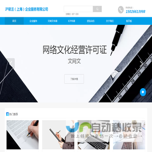 沪帮注（上海）企业服务有限公司