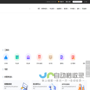 荒石教育