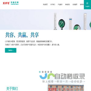 氧气吸入器,医用集中供氧系统流量计,医用氧气流量计,工业气体减压器,工业气体流量计,五金,塑料配件加工,工业热电偶-宁波市鄞州先锋电子仪表厂.