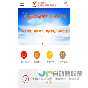 克拉玛依新科澳石油天然气技术股份有限公司