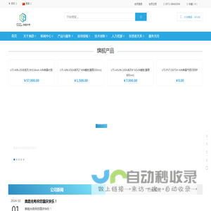 奥趋光电-全球领先的AlN单晶衬底/模板制造商