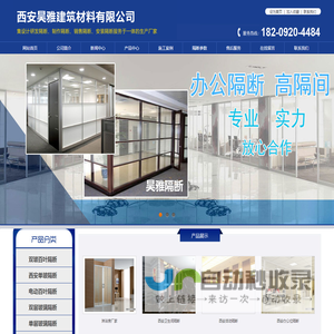 西安昊雅建筑材料有限公司