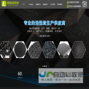 苏州蜂窝活性炭-柱状活性炭价格-苏州活性炭粉厂家-苏州绿森活性炭有限公司