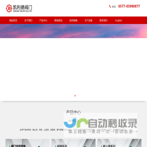 浙江凯利德阀门有限公司