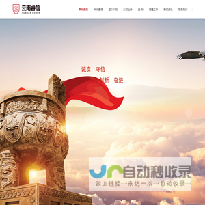 云南睿信律师事务所