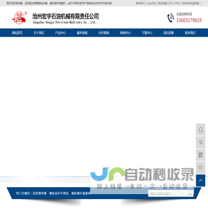 泥浆搅拌器_泥浆振动筛_蜗轮丝杆升降机_蜗轮蜗杆减速机-沧州宏宇石油机械有限责任公司