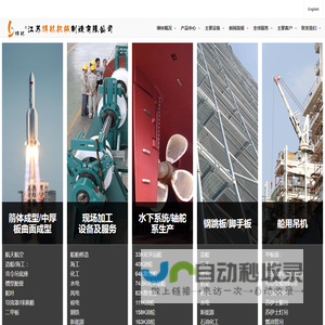 U肋丨大型折弯加工丨天圆地方-江苏博林机械制造有限公司