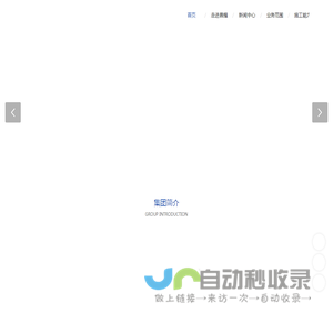 宜昌昌耀电业集团有限公司