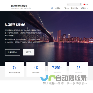 上海孚友特种电缆有限公司 - Shanghai Fuyou Special Cable Co., Ltd
