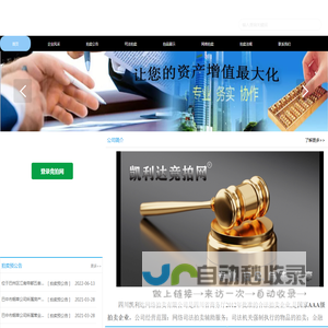 四川凯利达网络拍卖有限公司