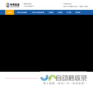 一体化污水处理设备价格_生活一体化污水处理设备_山东污水处理设备厂家
