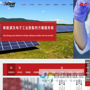 深圳市贝特威新材料有限公司-新能源及电子工业胶黏剂方案服务商