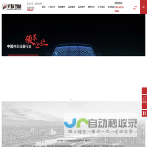 山东天辰智能-智能车库设备-立体车库-平面移动车库-垂直升降车库-机械车库厂家