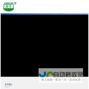 黑龙江优贝康乳业有限公司