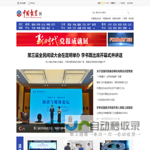 中国报业网_中国报业杂志社_中国报业官方网站