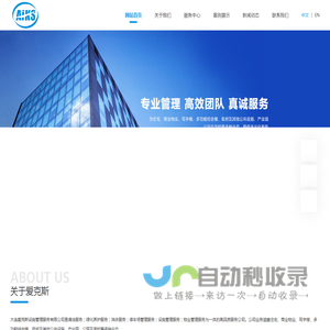 大连爱克斯设施管理服务有限公司