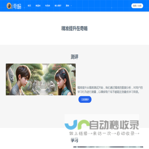 奇略围棋