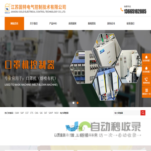 江苏固特电气控制技术有限公司