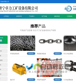矿用三环链|锻打/焊接三环链|矿车万能环|三环链销子-济宁卓力工矿设备有限公司