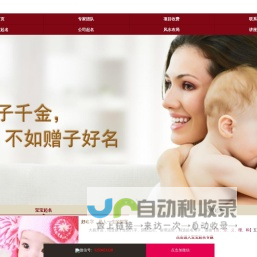 大易起名网 新生儿起名_婴儿起名_萌宝起名_商标起名_大易开运