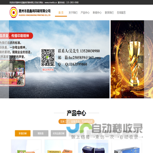 惠州市星鑫鸿印刷有限公司-惠州画册印刷,惠州礼品盒印刷,惠州不干胶贴纸印刷,惠州服装吊牌,惠州洗水唛,惠州彩盒包装印刷,惠州印刷厂
