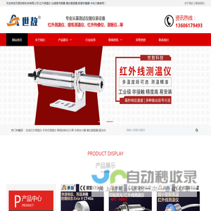 无锡世敖科技有限公司