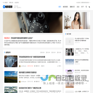 老郭摄影 | 一个摄影爱好者的个人博客