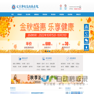 昭通市治疗腋臭价格是多少钱_昭通市腋臭医院哪个好_宜宾华肤医院