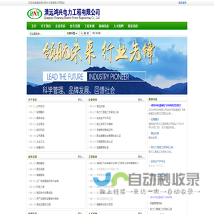 清远鸿兴电力工程有限公司