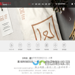 嘉力设计,北京标志设计,logo,VI设计公司,画册设计,北京设计公司