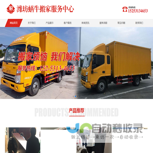 寿光搬家公司_寿光搬家_寿光蜗牛搬家电话