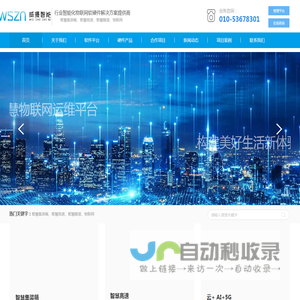 集装箱追溯定位_集装箱统管_集装箱识别系统-北京威摄智慧物流集装箱
