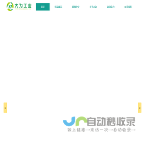 原子扩散焊加工|异种金属焊接|钛合金焊接-东莞市大为工业科技有限公司