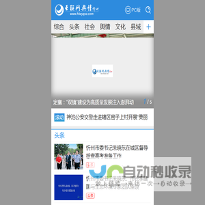 互联网舆情忻州