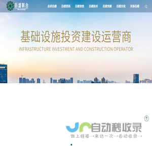 百盛联合集团有限公司