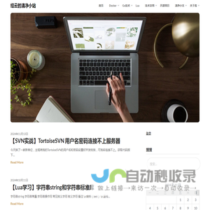 经云的清净小站