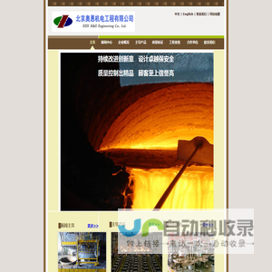 北京奥恩机电工程有限公司
