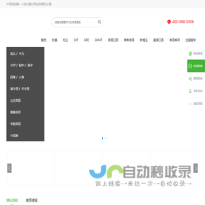 广州英语培训中心_广州雅思培训学校_广州sat培训机构-外语培训网