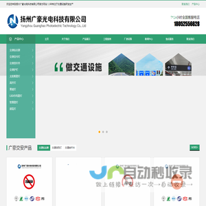 扬州广豪光电科技有限公司