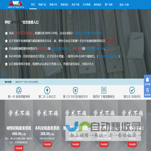 毕业通检测_论文查重入口_论文查重系统_毕业论文查重-毕业通检测biyetong.cn