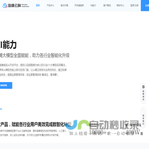 海康云眸