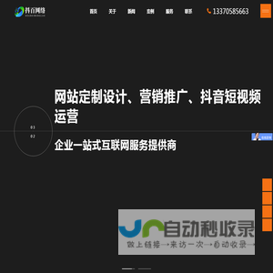 济南网站建设|网站定制设计|网站制作公司|网站优化推广-抖百网络
