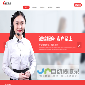 鑫博宏远—专业的信息化产品提供商;云专线、网络、SDWAN、企业宽带、IDC、公有云、私有云