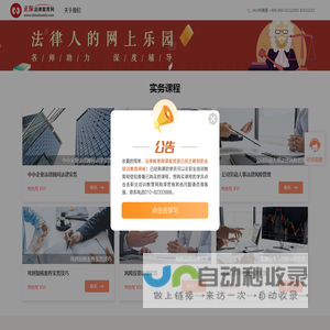 法律教育网：专业法律职业资格考试辅导网站！