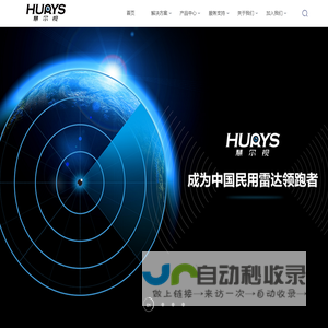 南京慧尔视智能科技有限公司_交通雷达_边缘计算