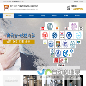 靖江泽汇气体分离设备有限公司
