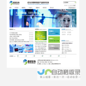 山西恩泽生物技术有限公司
