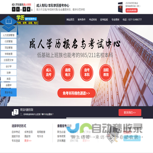 湖北学历提升中心