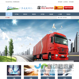 苏州物流_苏州物流公司_苏州货运仓储_吴江货运公司-博翔物流