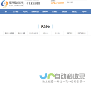 超高速激光熔覆_高速激光熔覆_激光熔覆设备价格-宁波镭速激光科技有限公司